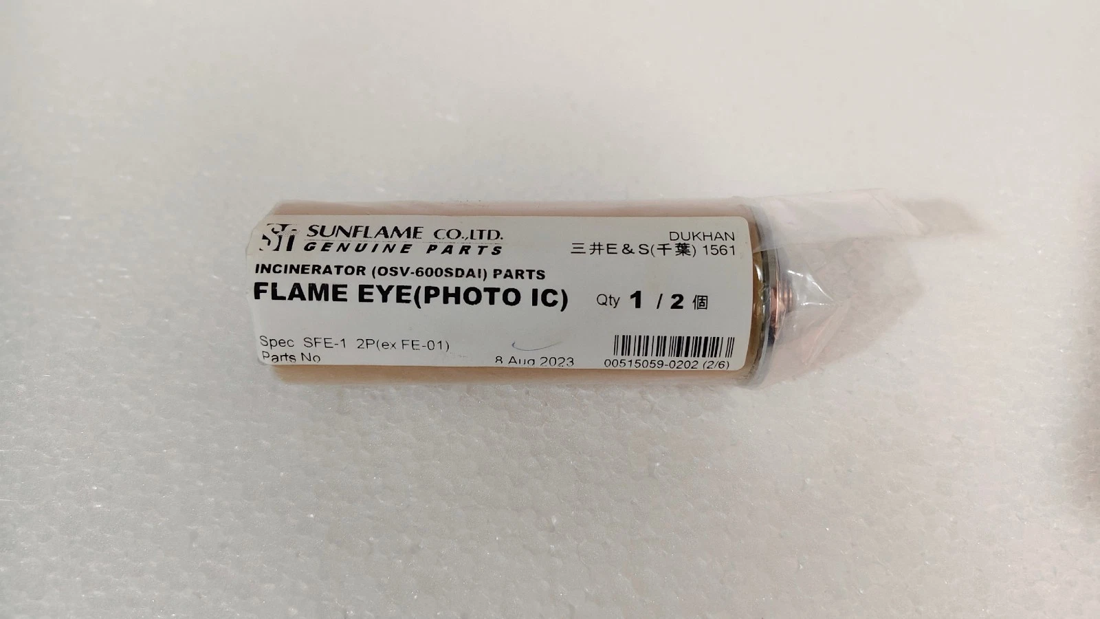admin/uploads/uploads/Sunflame sfe-1  Burner Incinerator Eye Photo IC OSV-600SDAI_4.webp
